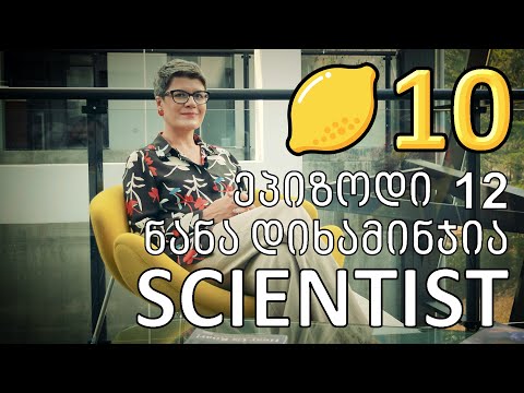 ლიმონ10 - S1E12 - ნანა დიხამინჯია - SCIENTIST (Iliauni, Ilia state, science, math, ილიაუნი)